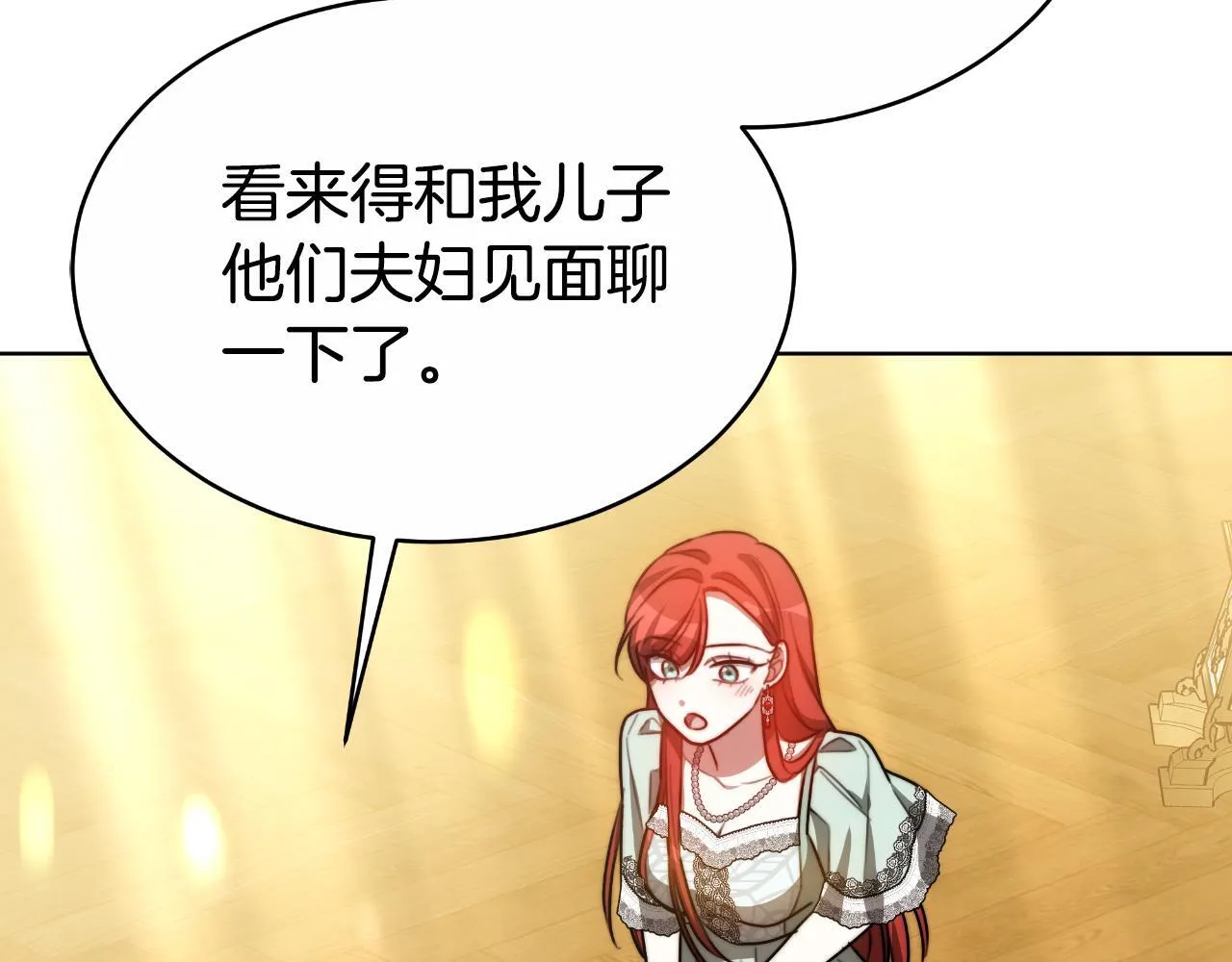 第21话 不是亲生的？ 第27页