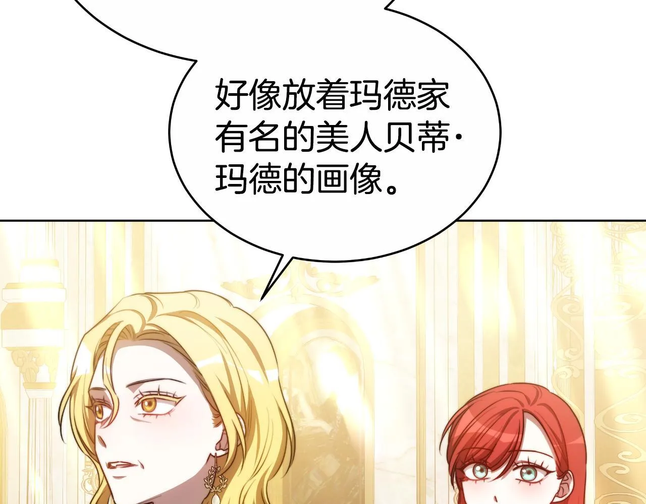 第21话 不是亲生的？ 第34页