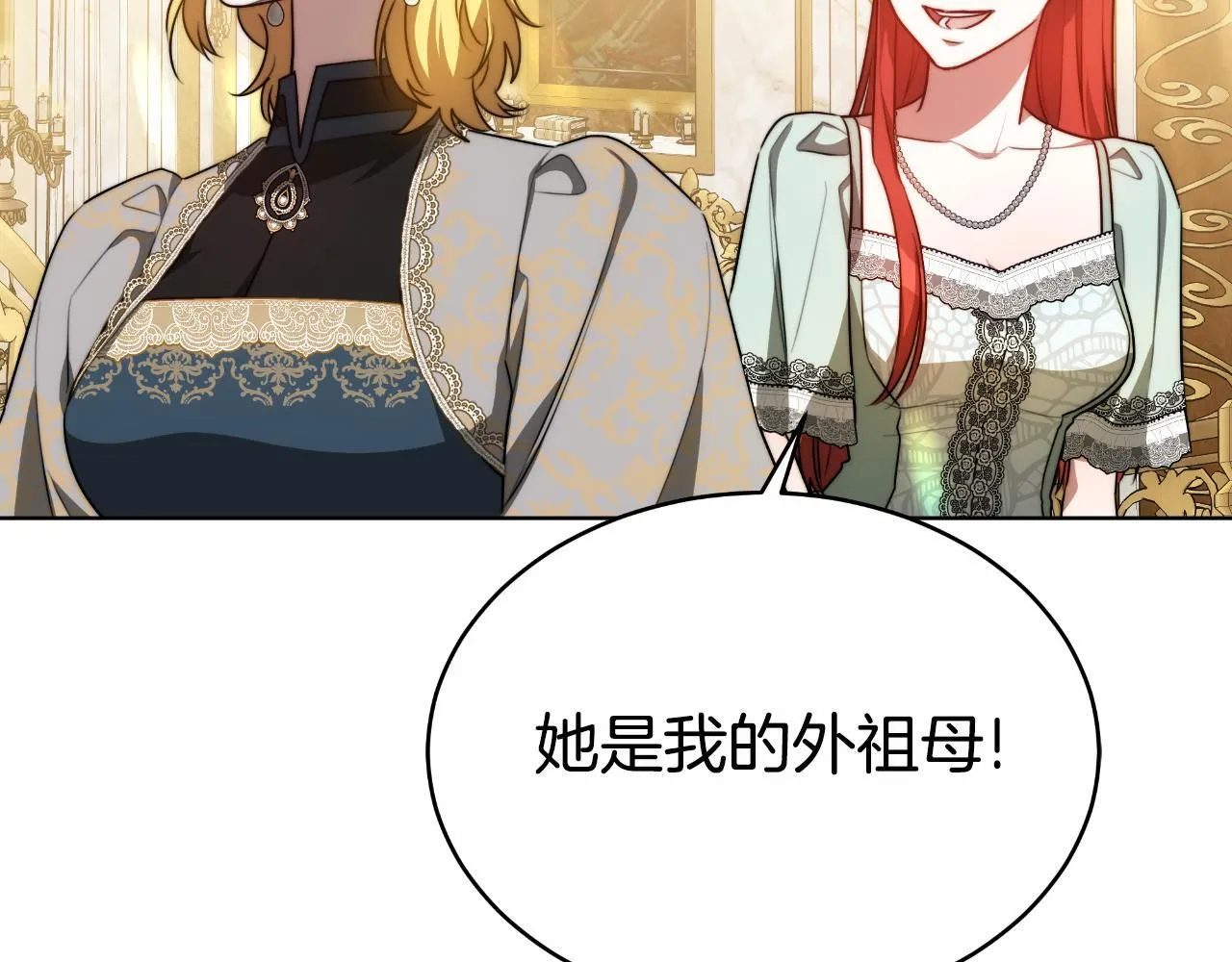 第21话 不是亲生的？ 第35页