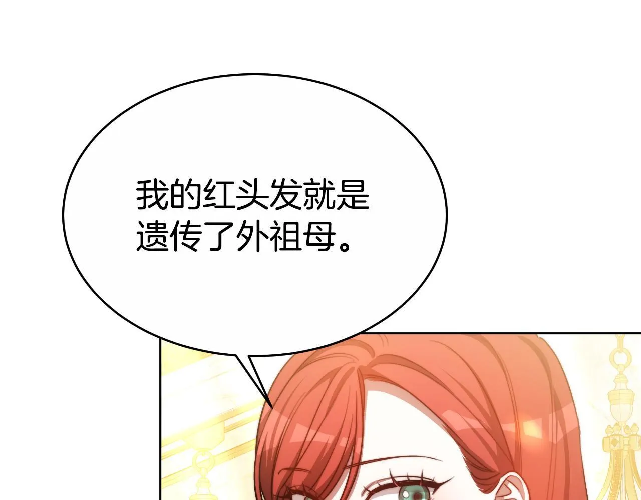 第21话 不是亲生的？ 第37页