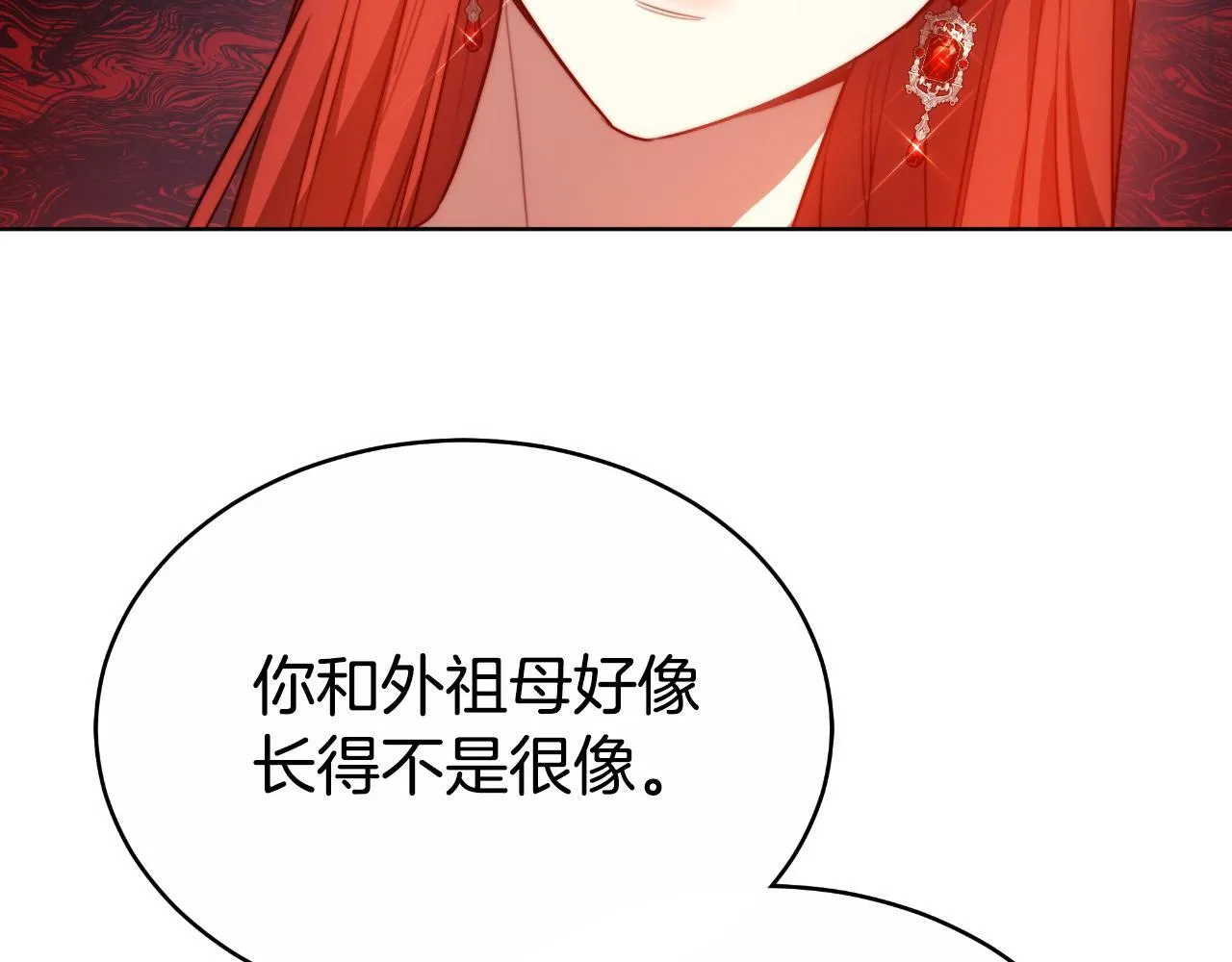 第21话 不是亲生的？ 第48页
