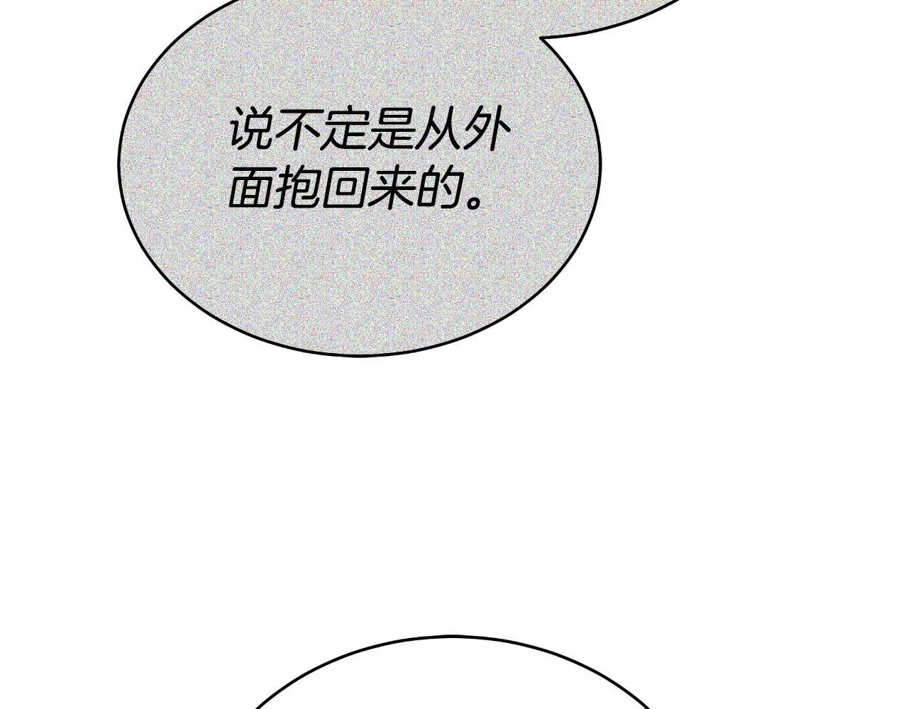 第21话 不是亲生的？ 第66页