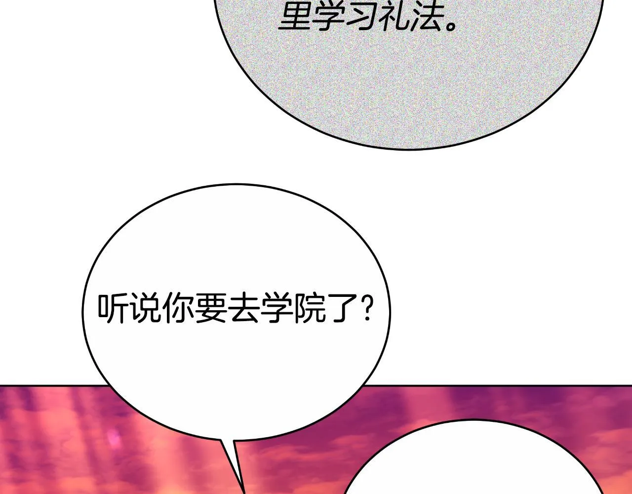 第21话 不是亲生的？ 第87页