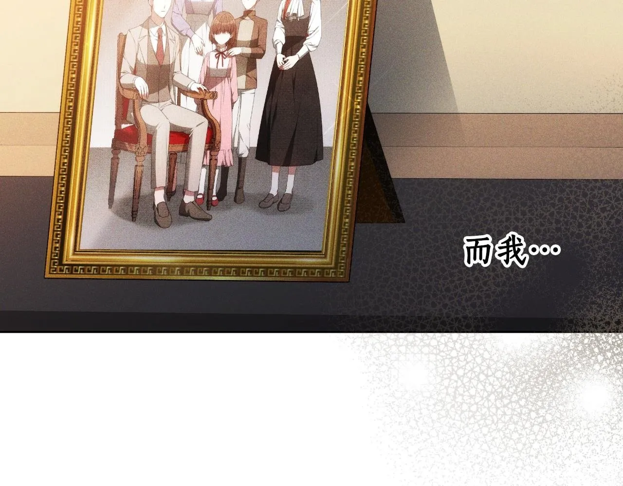第21话 不是亲生的？ 第100页