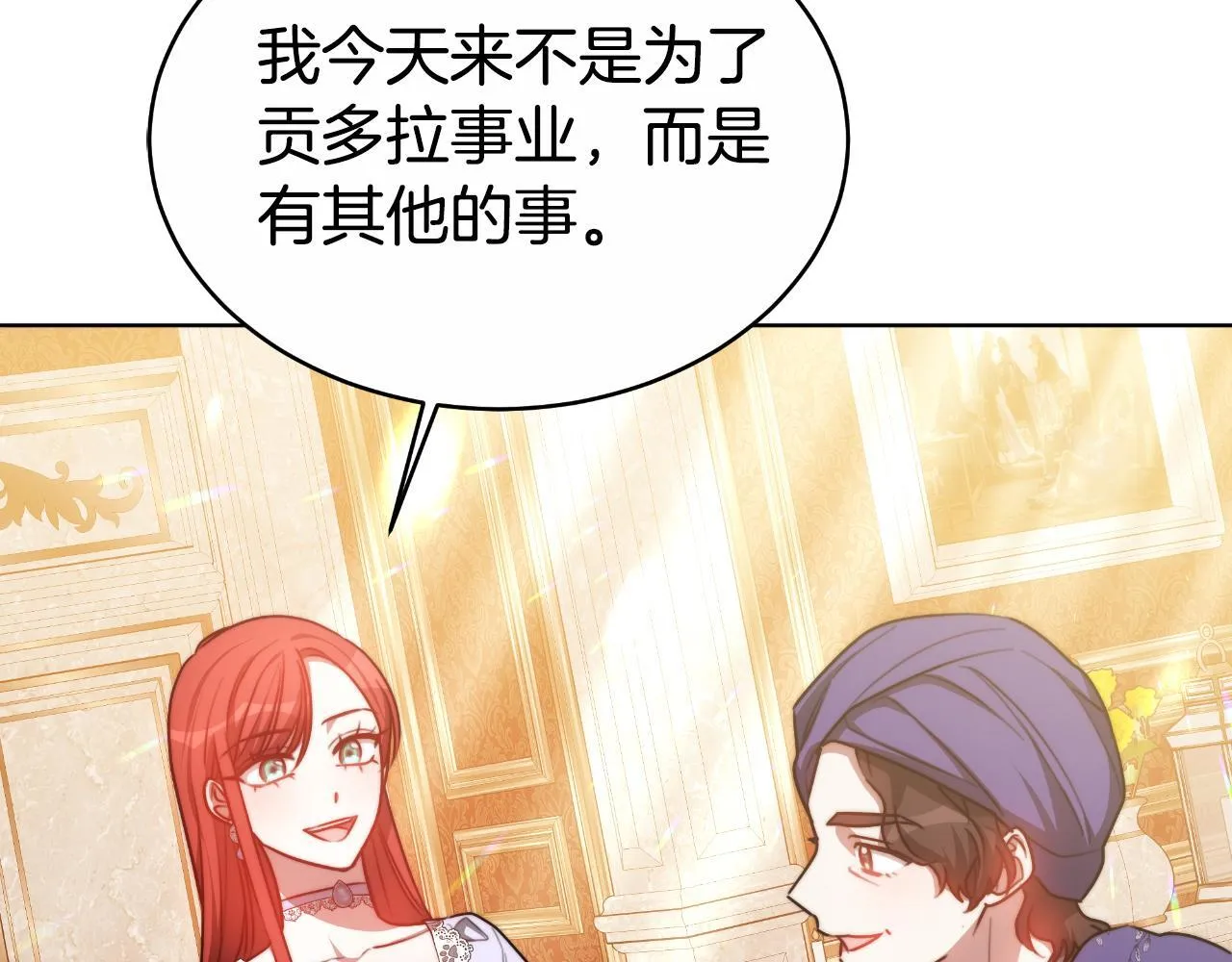 第21话 不是亲生的？ 第112页
