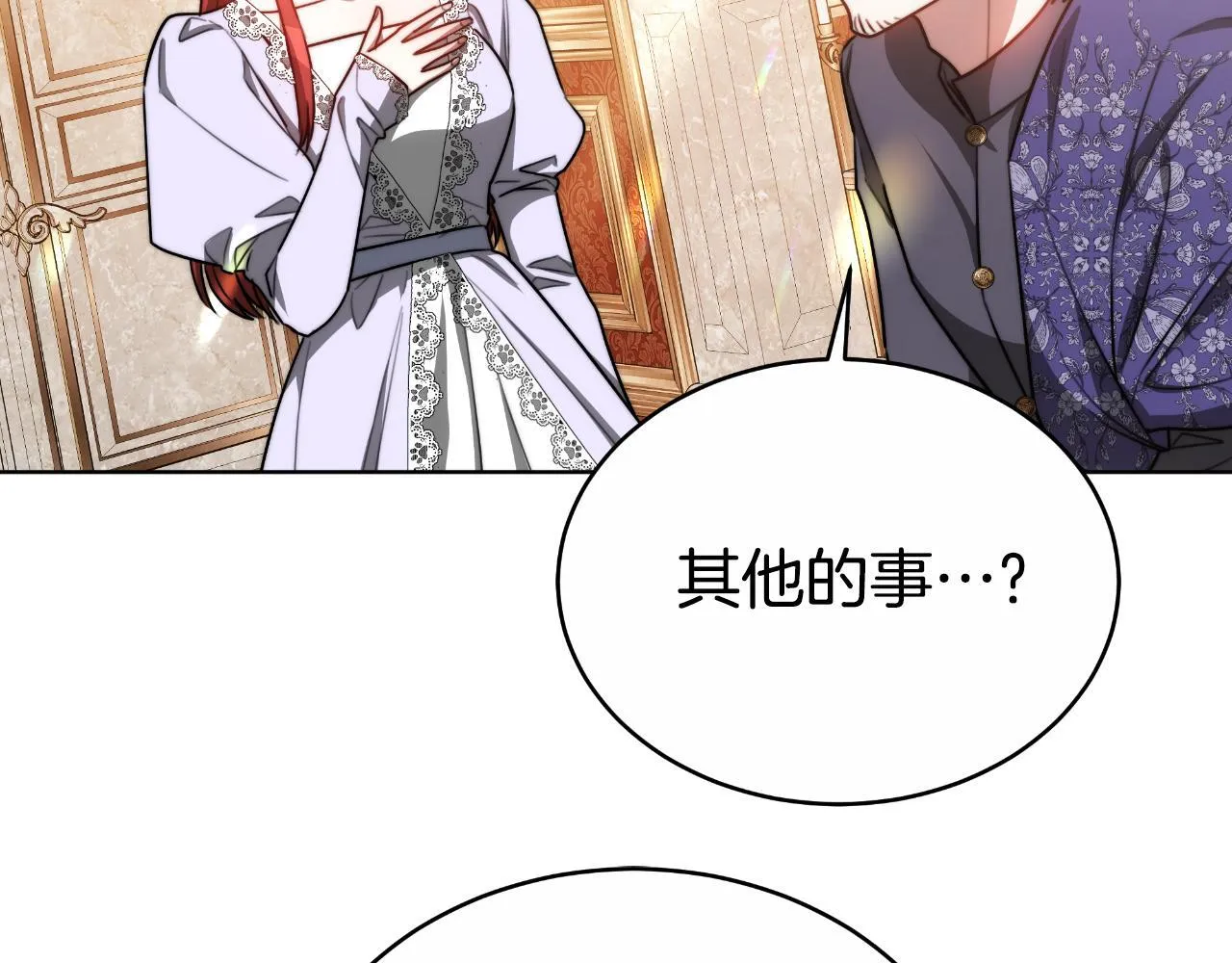 第21话 不是亲生的？ 第113页