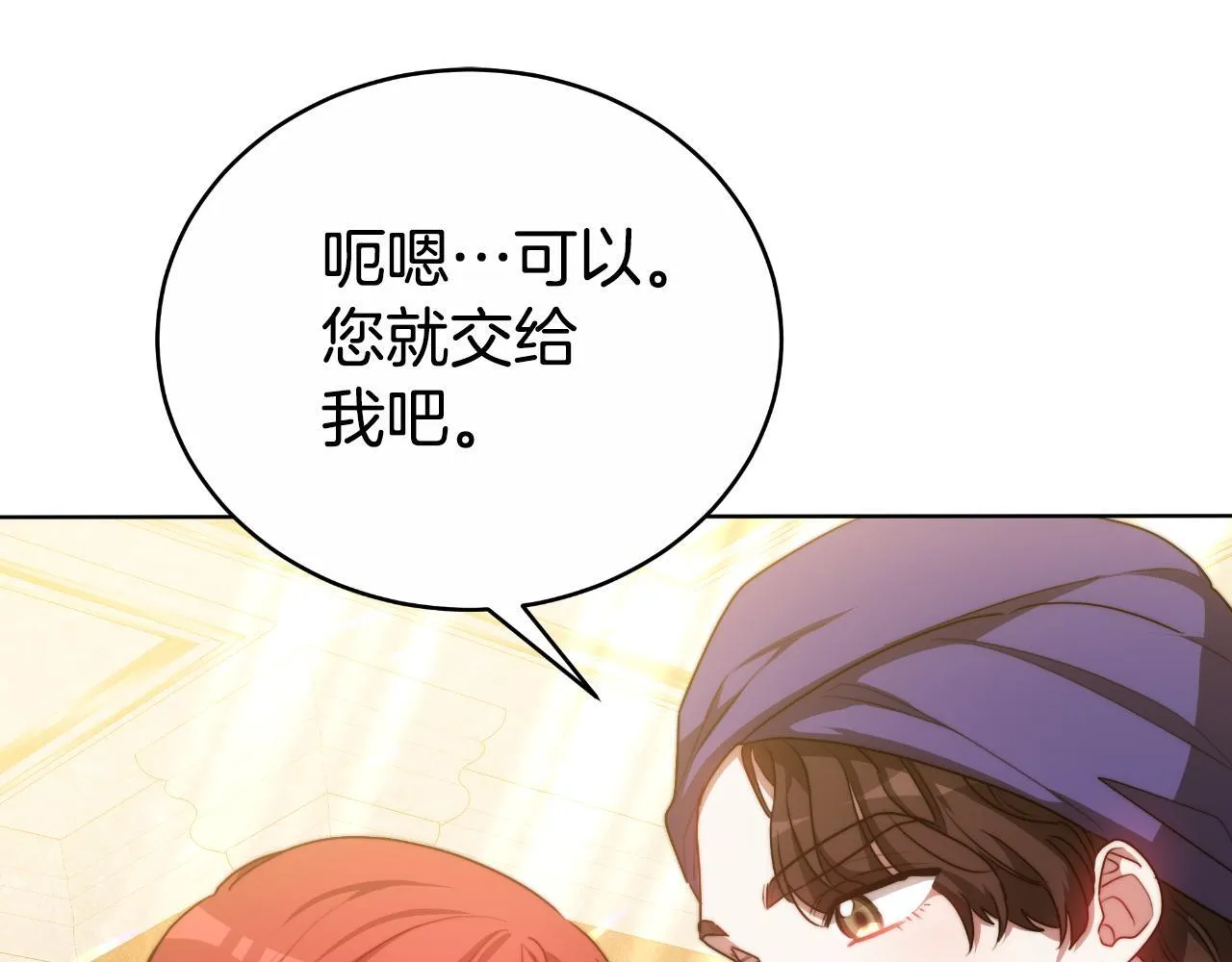 第21话 不是亲生的？ 第125页
