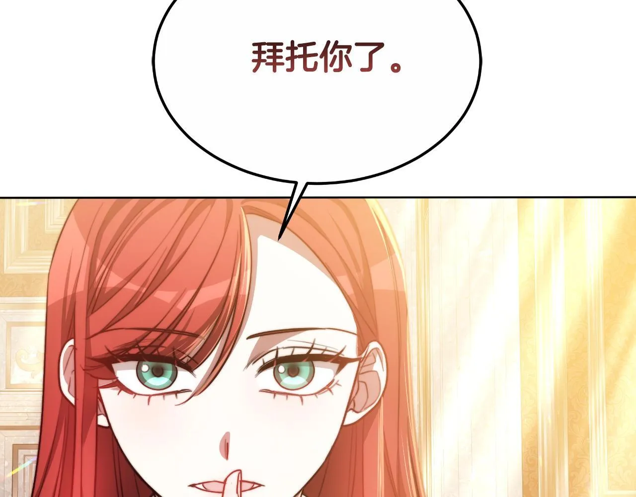 第21话 不是亲生的？ 第129页