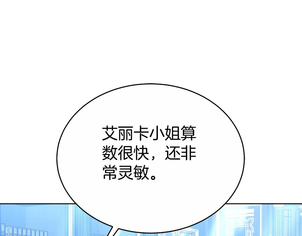 第21话 不是亲生的？ 第143页