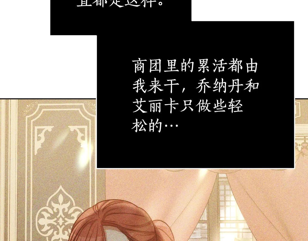 第21话 不是亲生的？ 第155页