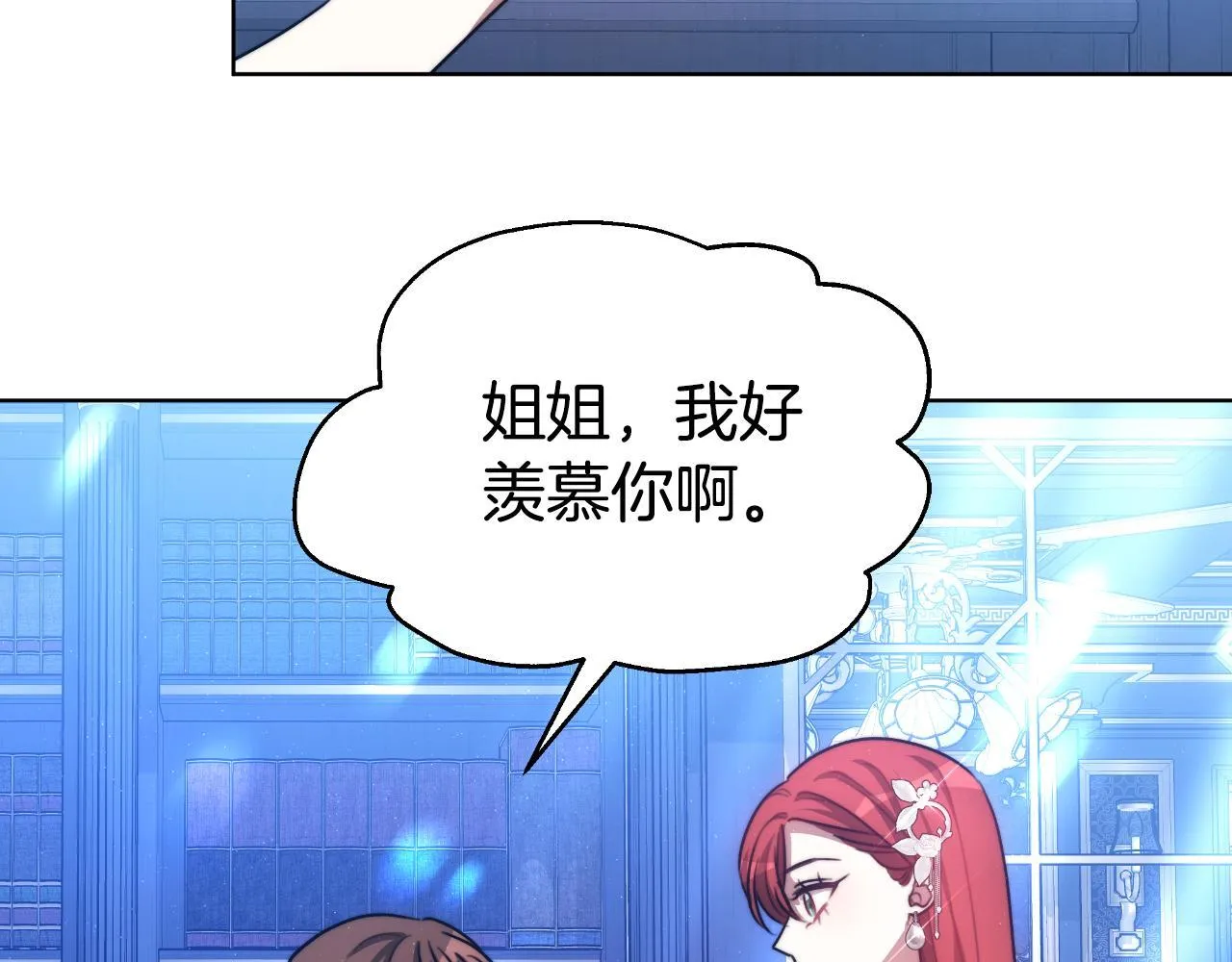 第21话 不是亲生的？ 第162页