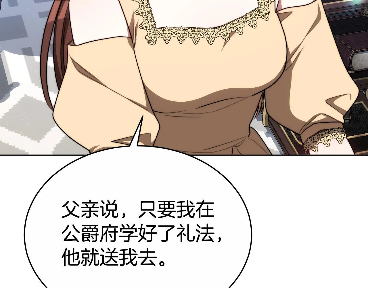 第21话 不是亲生的？ 第168页