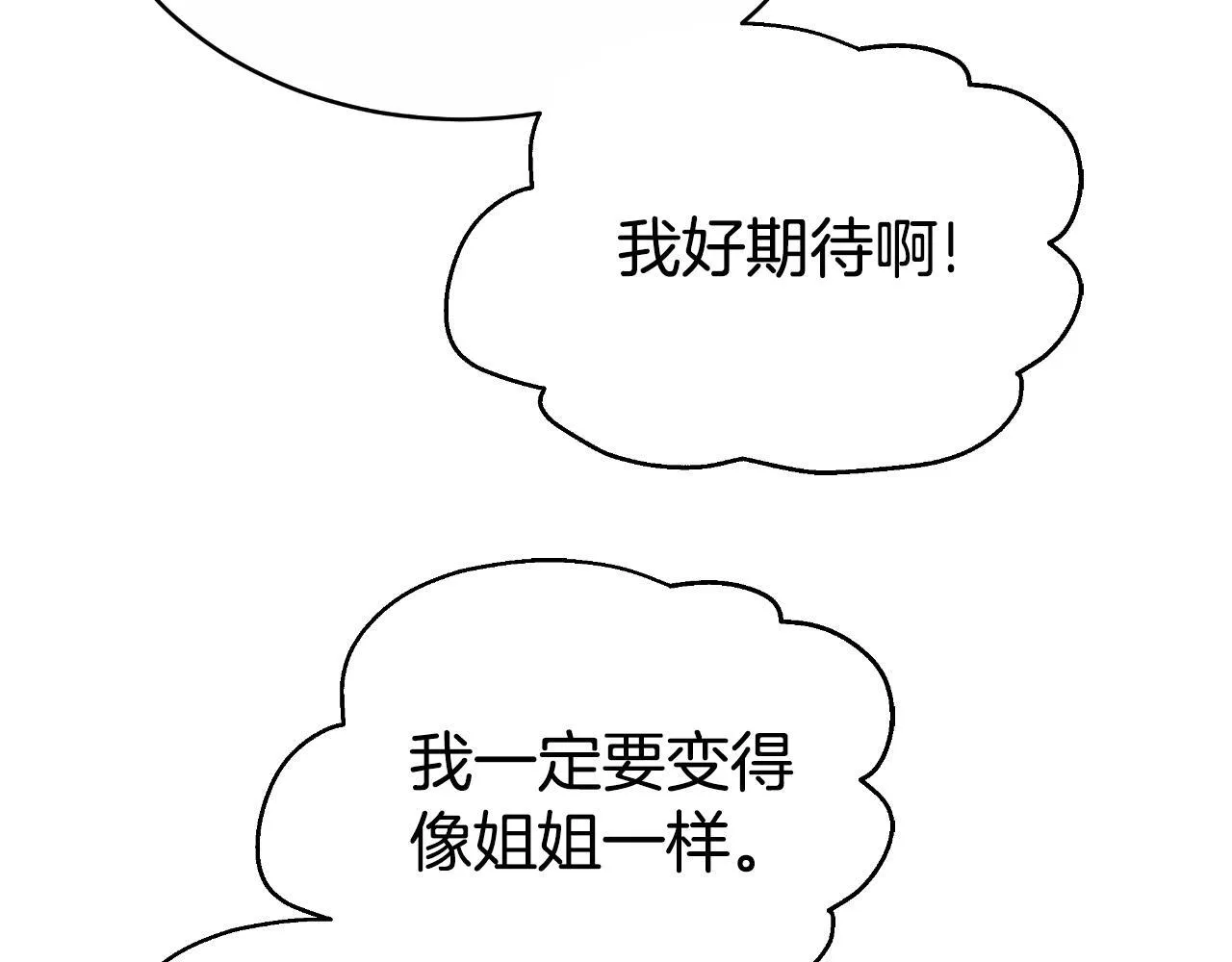 第21话 不是亲生的？ 第169页