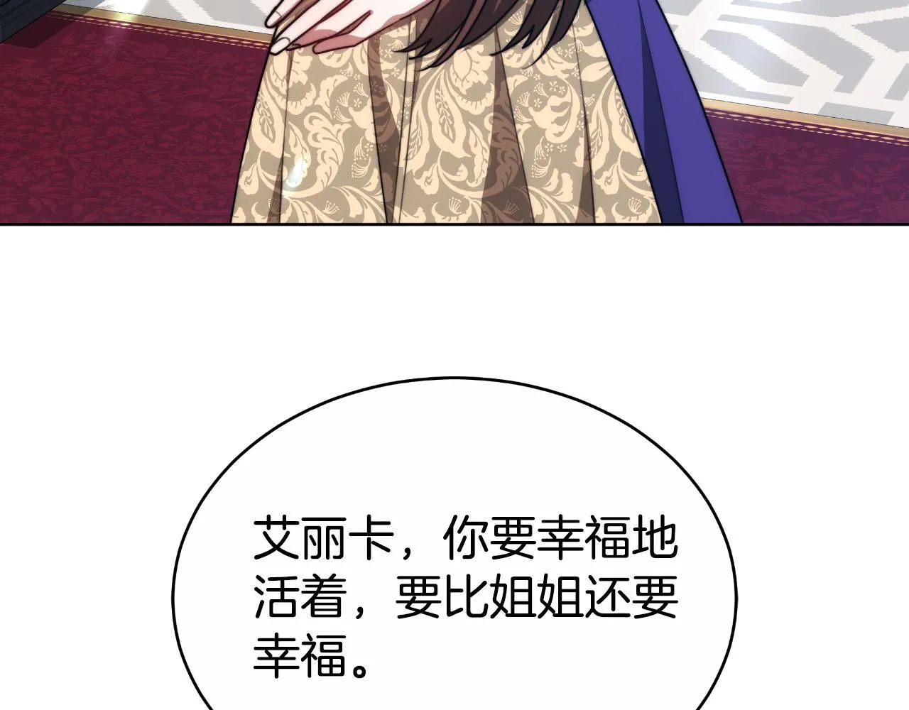 第21话 不是亲生的？ 第181页