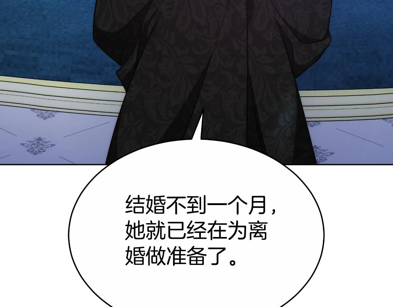 第21话 不是亲生的？ 第194页