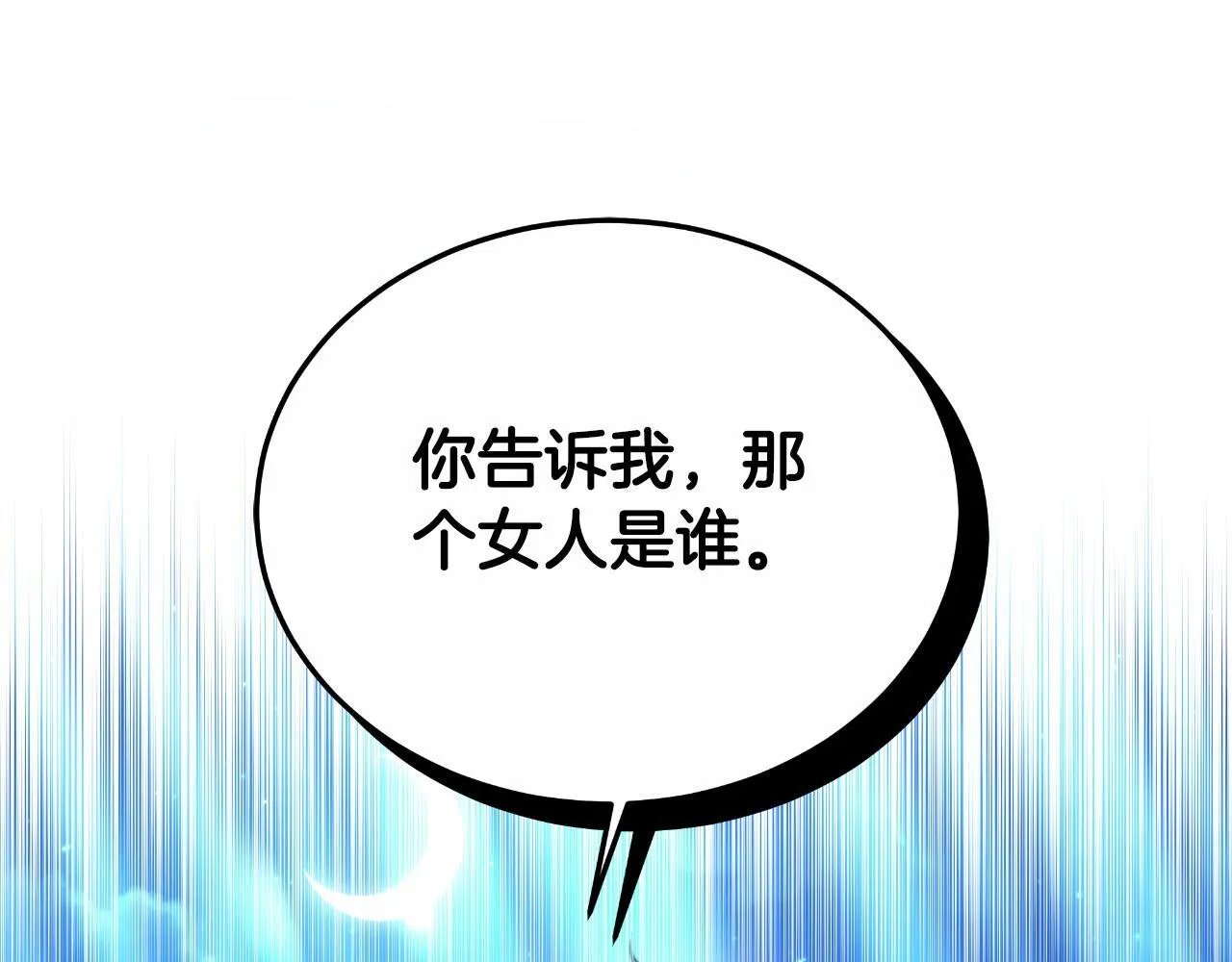第21话 不是亲生的？ 第210页