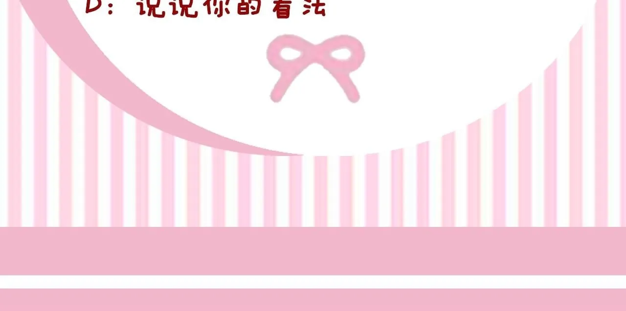 第21话 不是亲生的？ 第223页