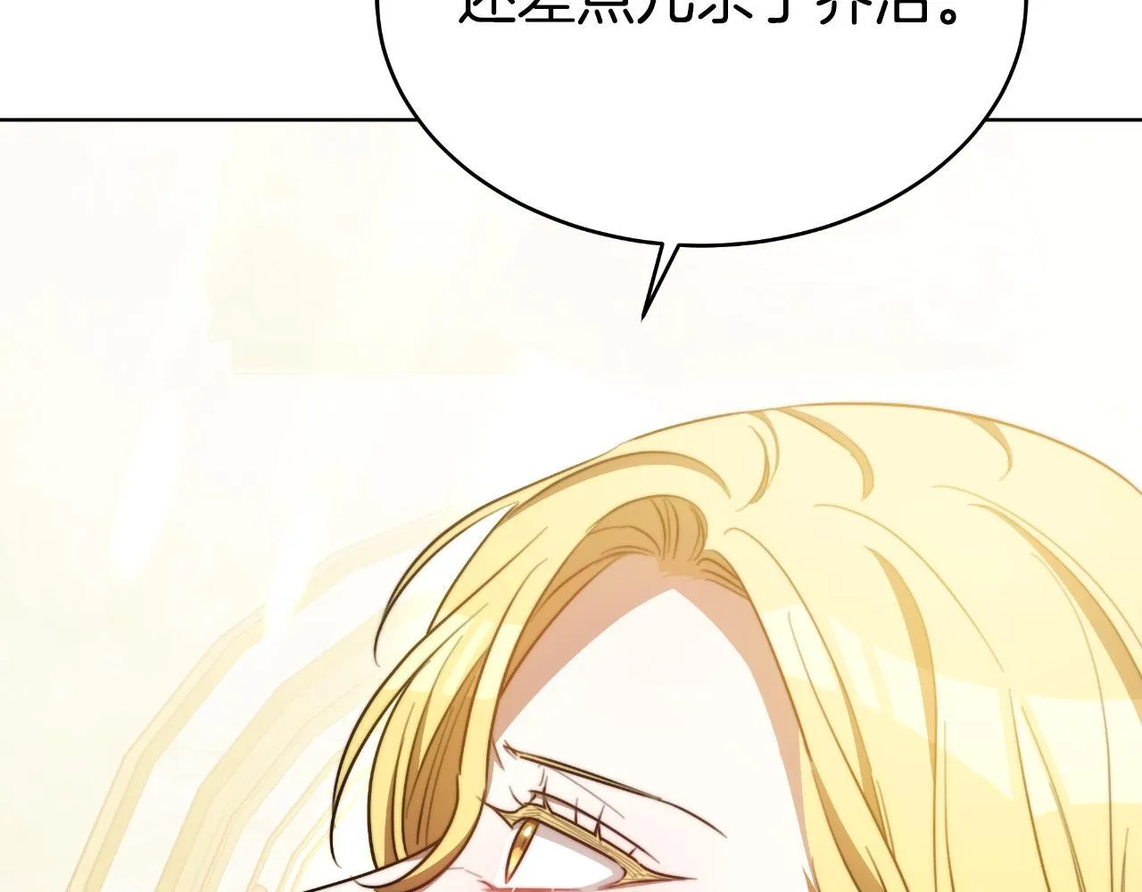 第20话 被迫结婚的人 第129页