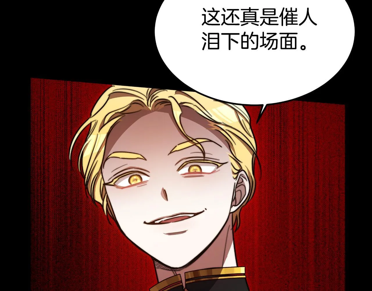 第20话 被迫结婚的人 第154页