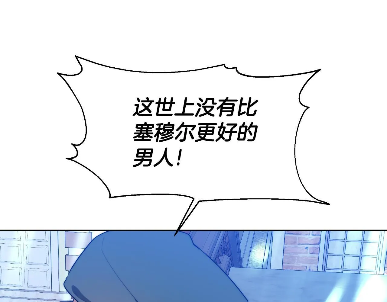 第19话 为什么爱他 第116页