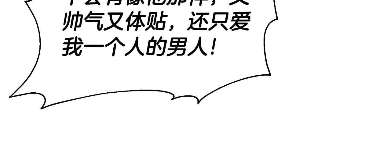 第19话 为什么爱他 第118页