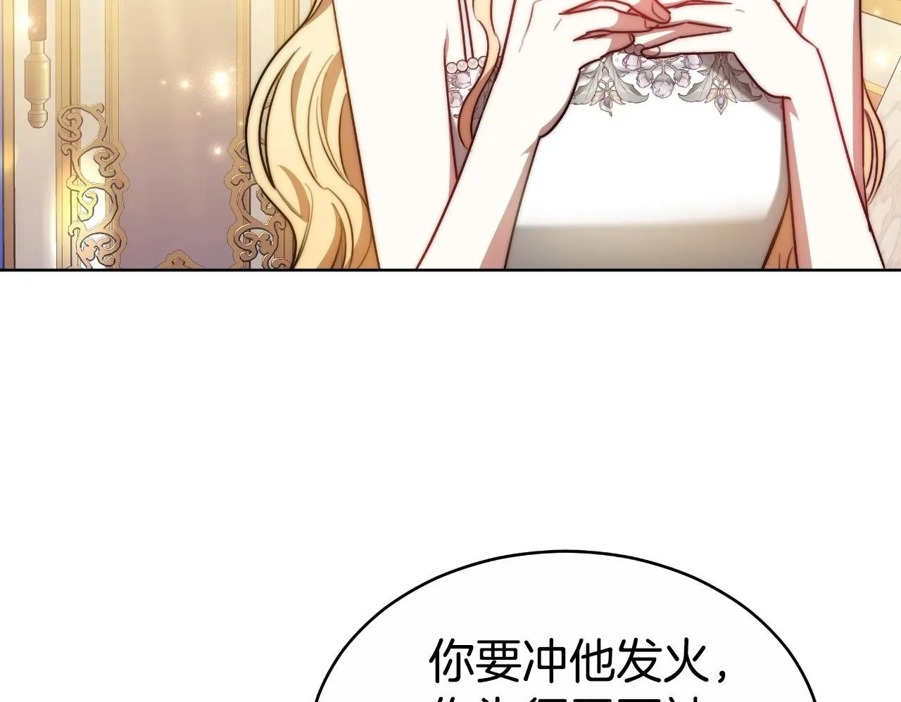 第18话 信不信由你 第50页