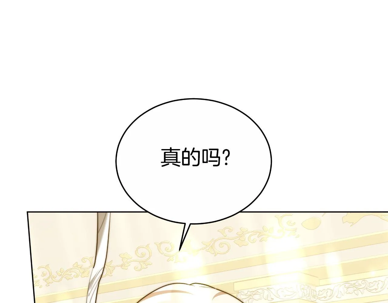 第18话 信不信由你 第95页