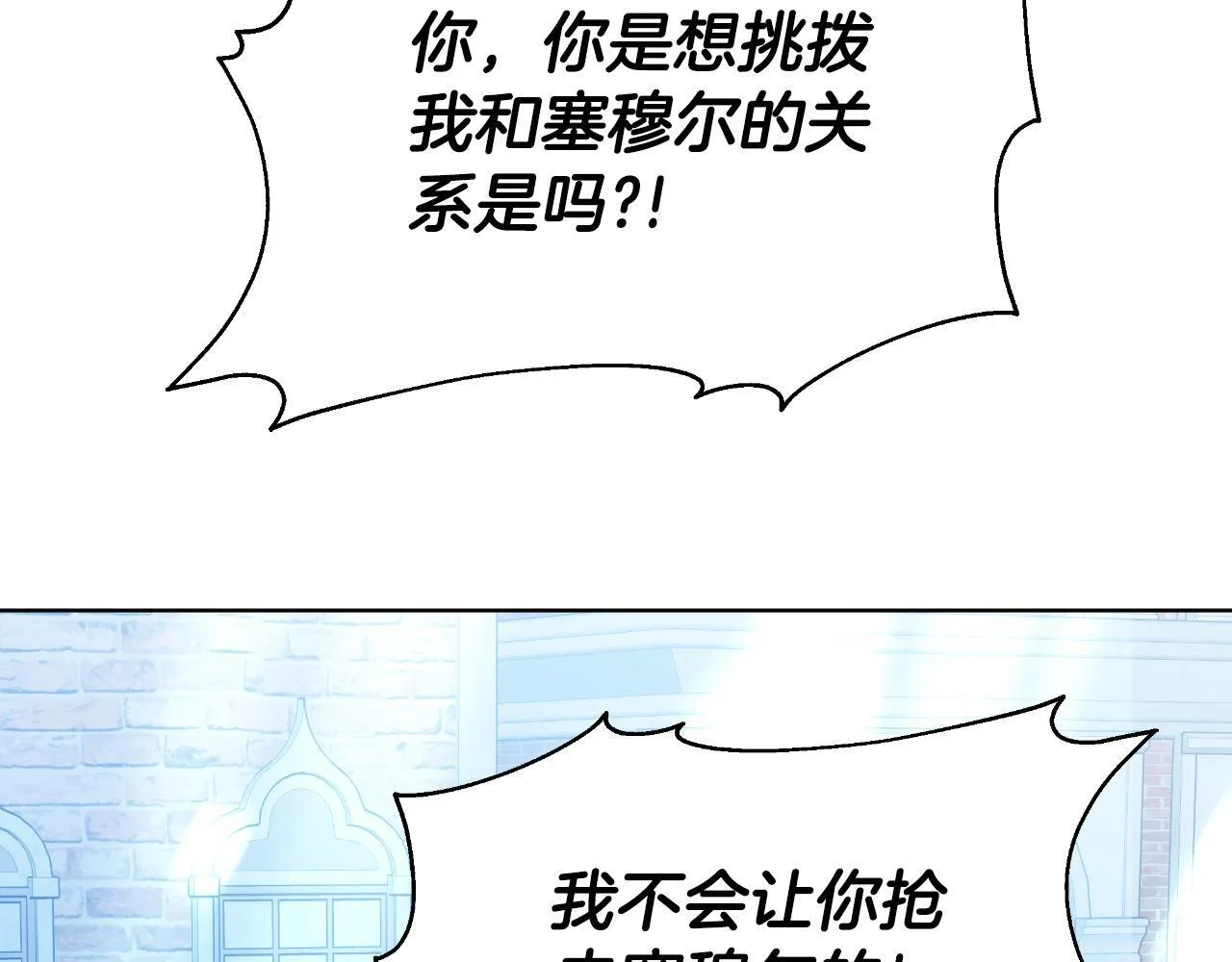 第18话 信不信由你 第209页