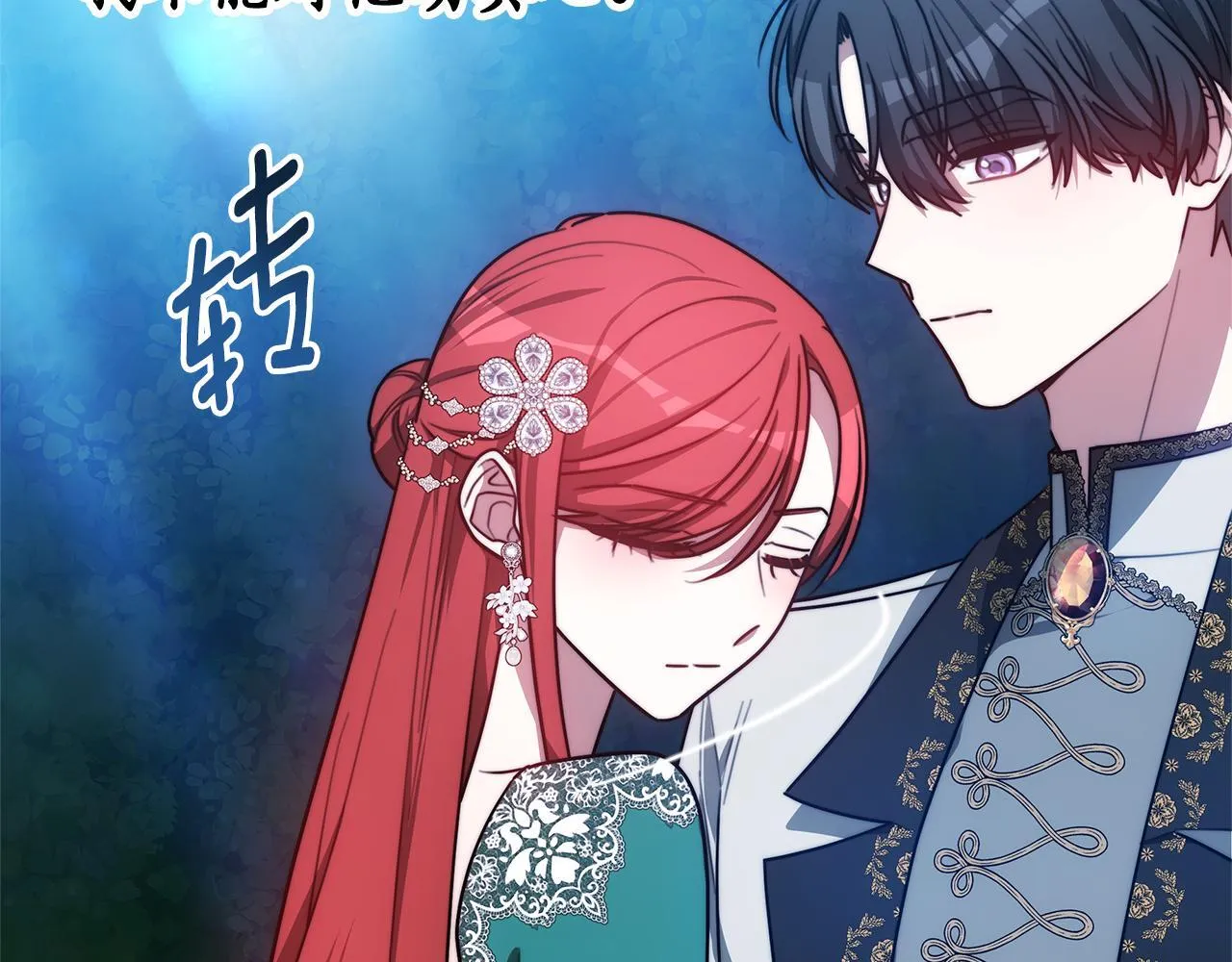 第17话 妻子的义务 第16页