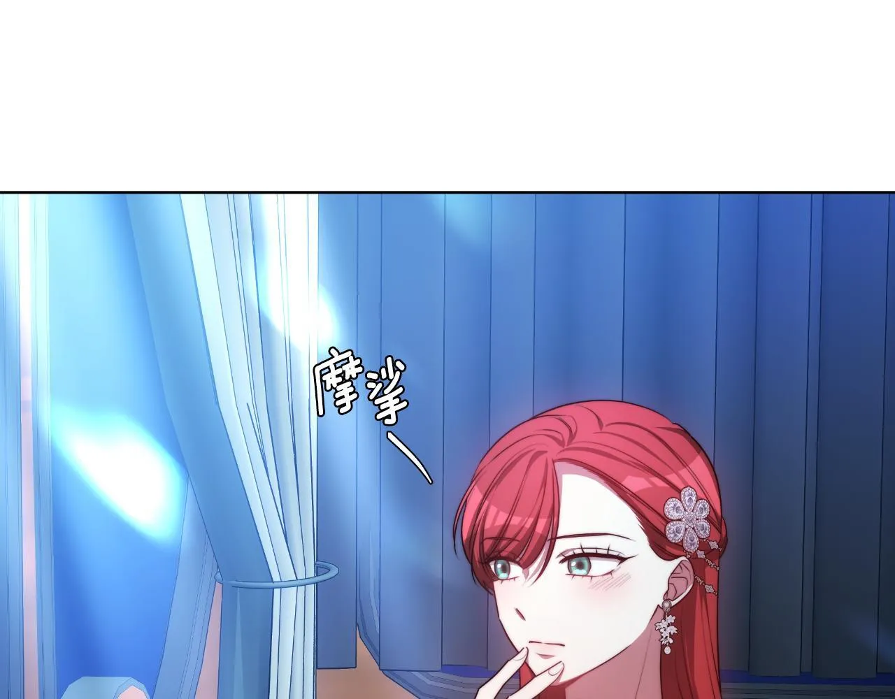 第17话 妻子的义务 第66页
