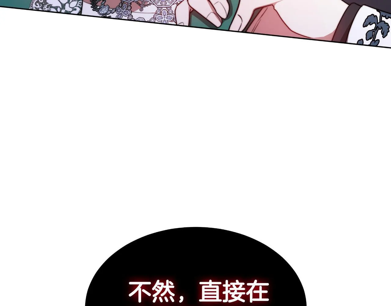 第17话 妻子的义务 第98页