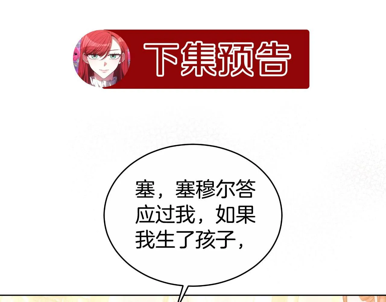 第17话 妻子的义务 第204页