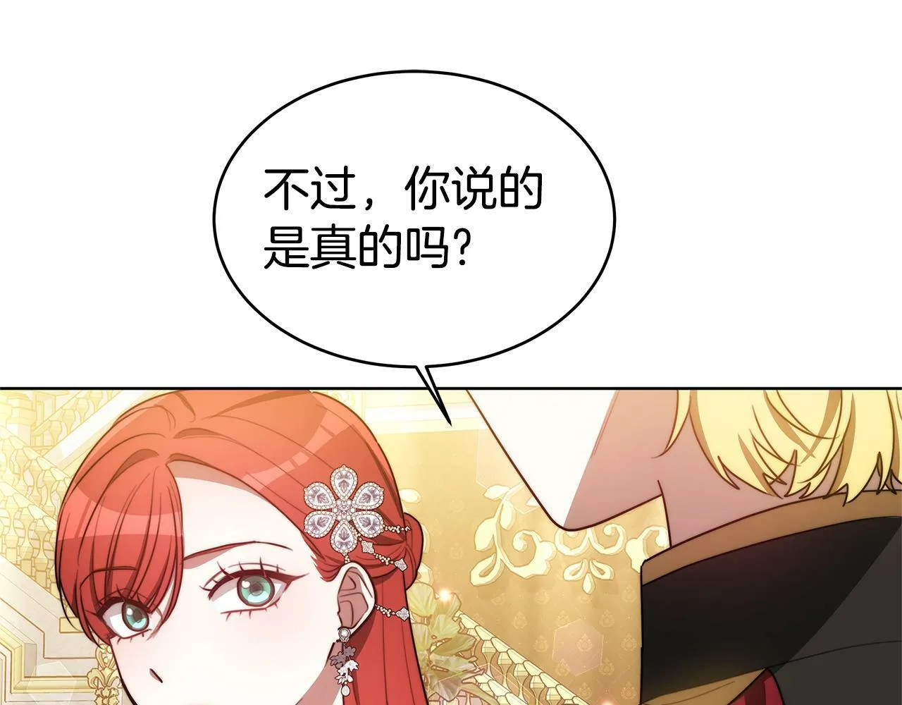 第15话 为什么要生气 第76页