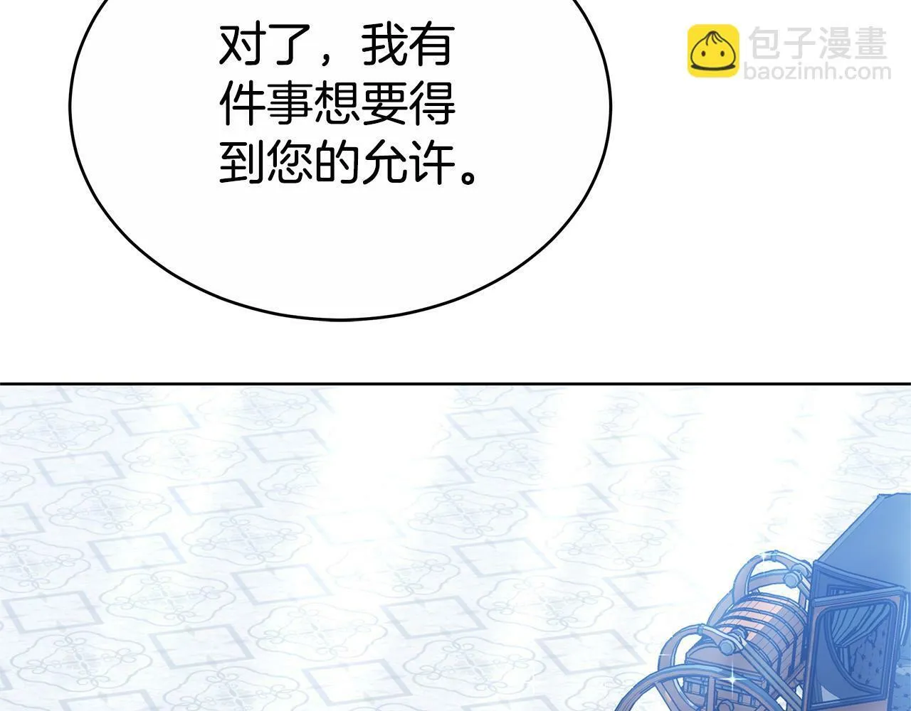 第14话 我想你了 第15页