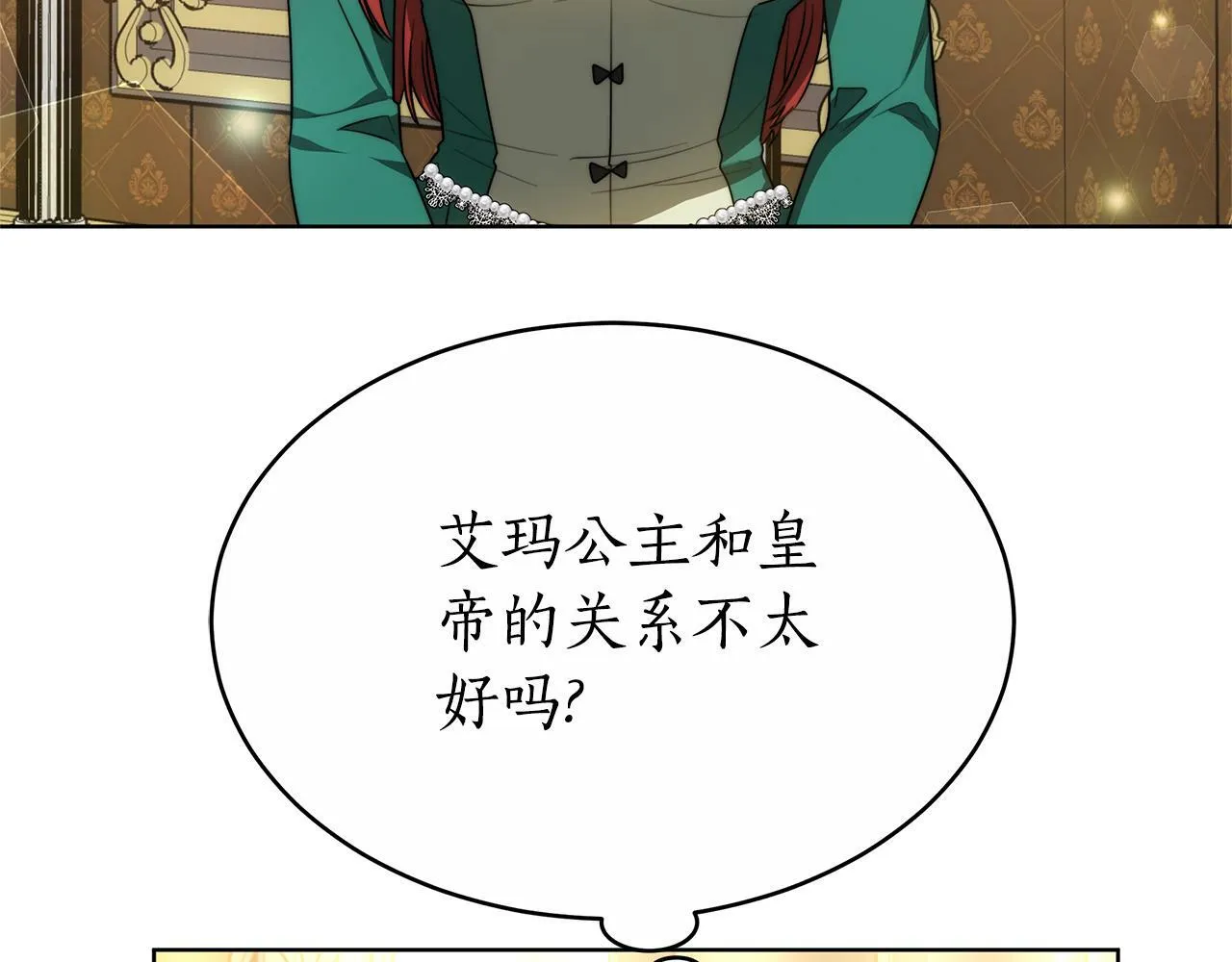 第14话 我想你了 第64页