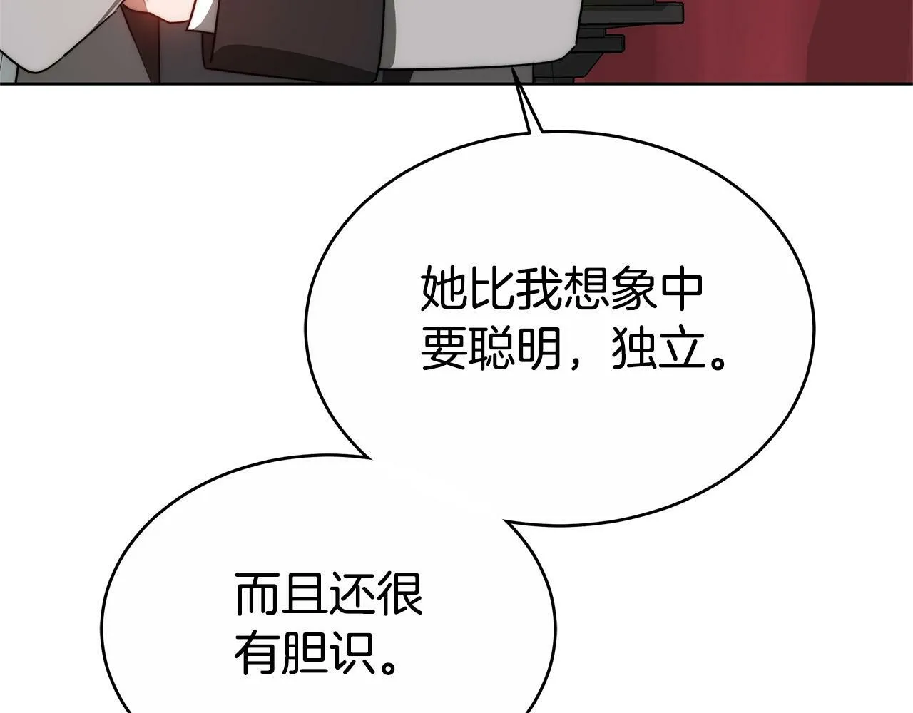 第13话 好好吃饭 第92页