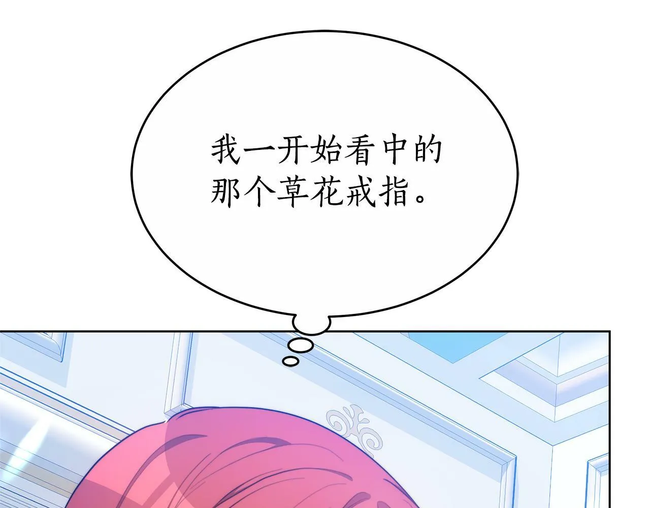 第13话 好好吃饭 第156页