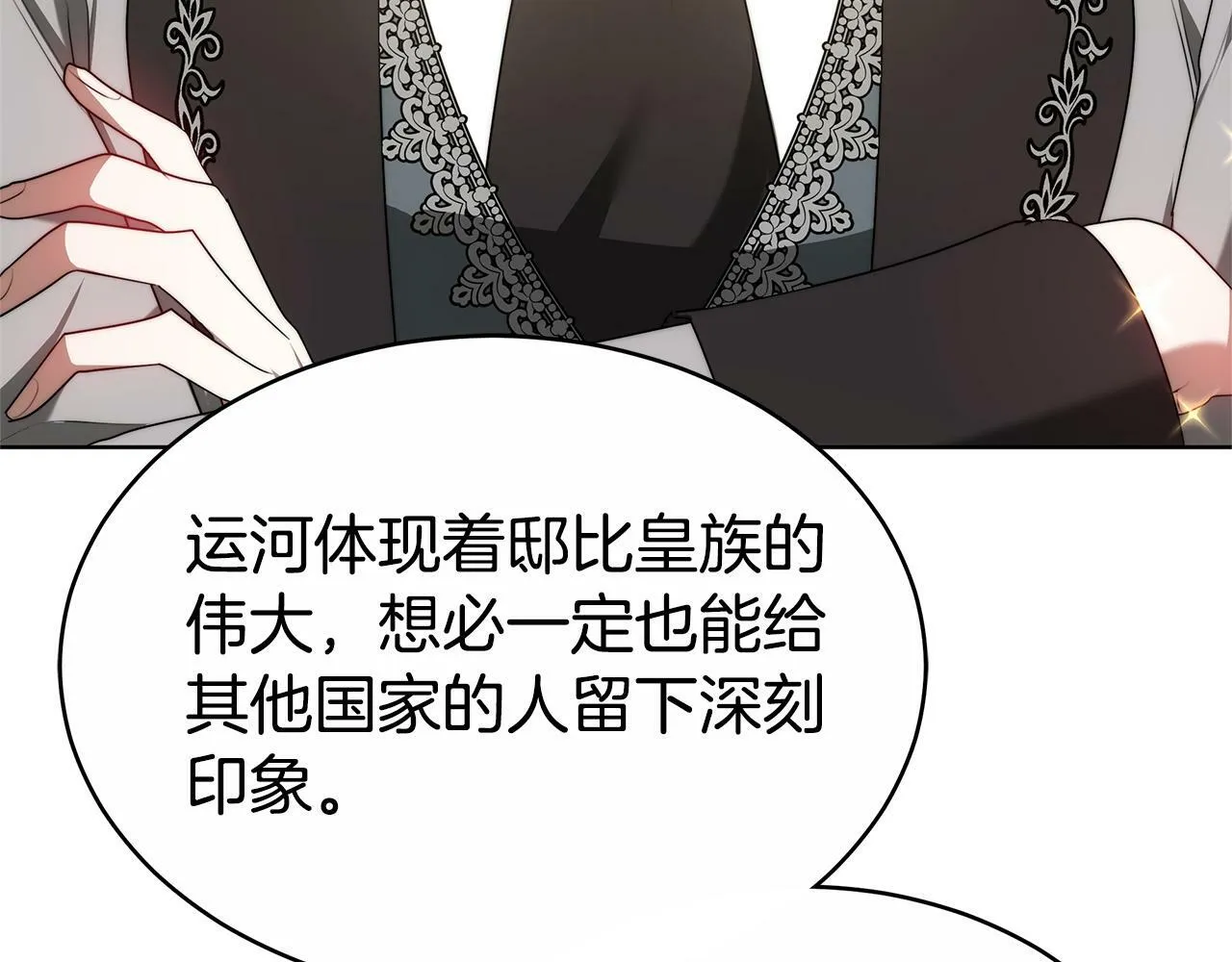 第12话 他是真心的吗 第101页