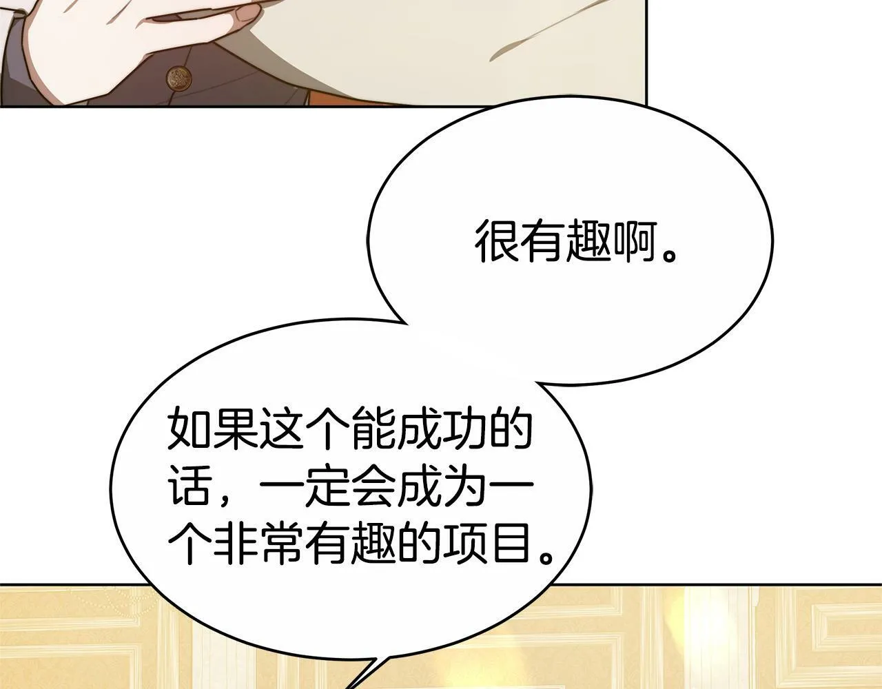 第10话 为什么哭 第127页