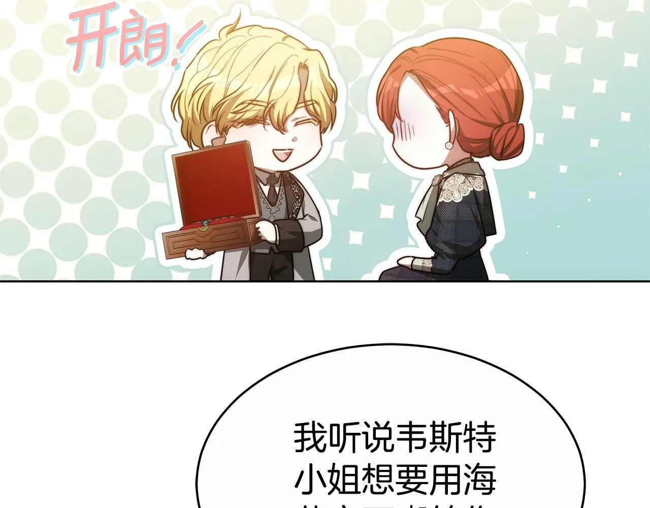 第11话 预言 第118页