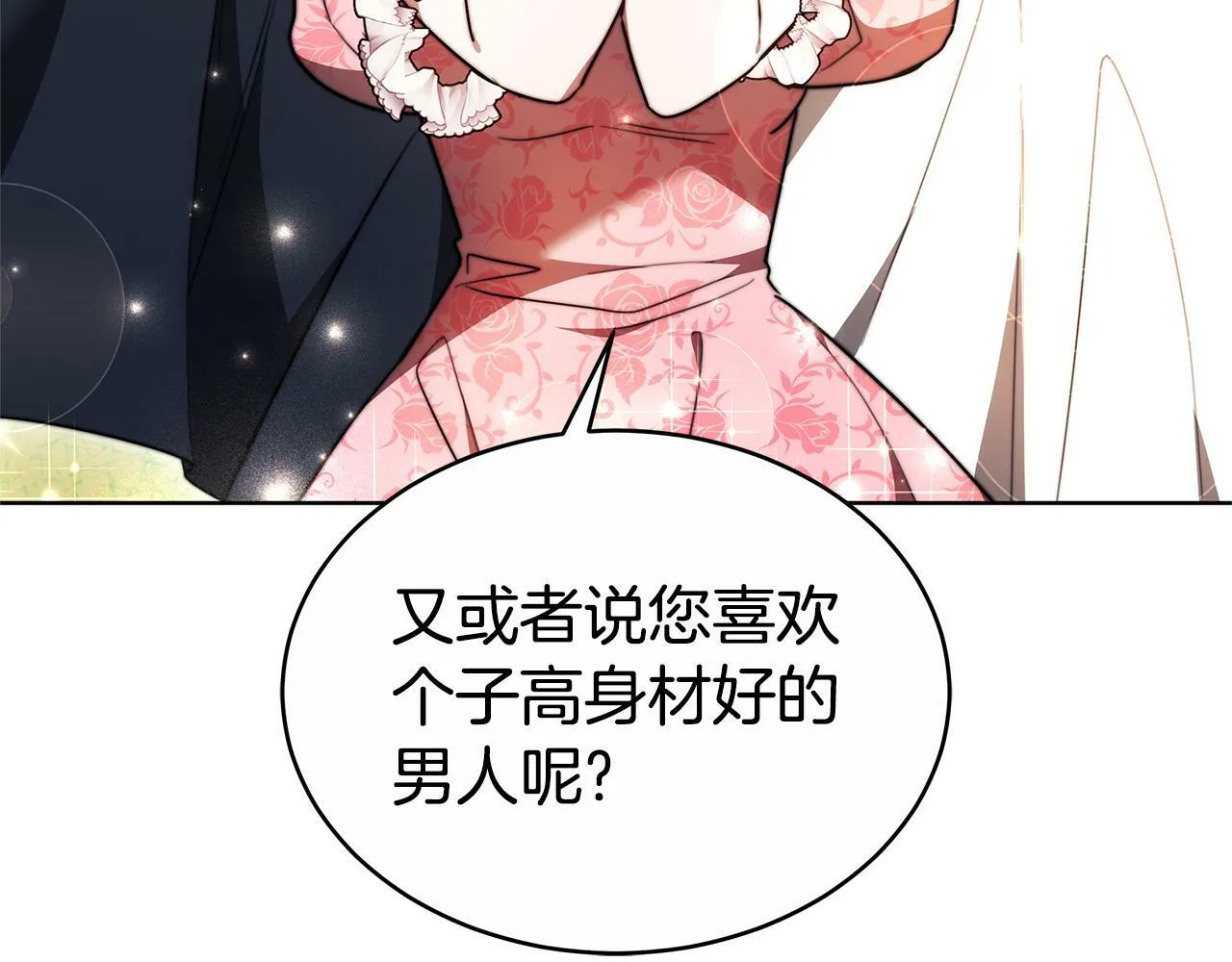 第7话 凭什么要忍着 第103页