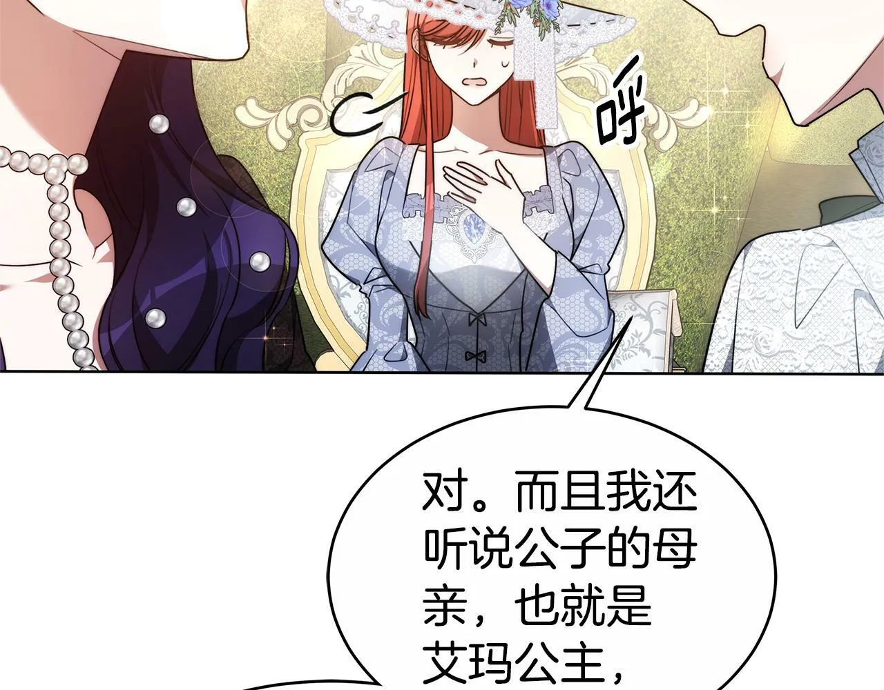 第7话 凭什么要忍着 第118页