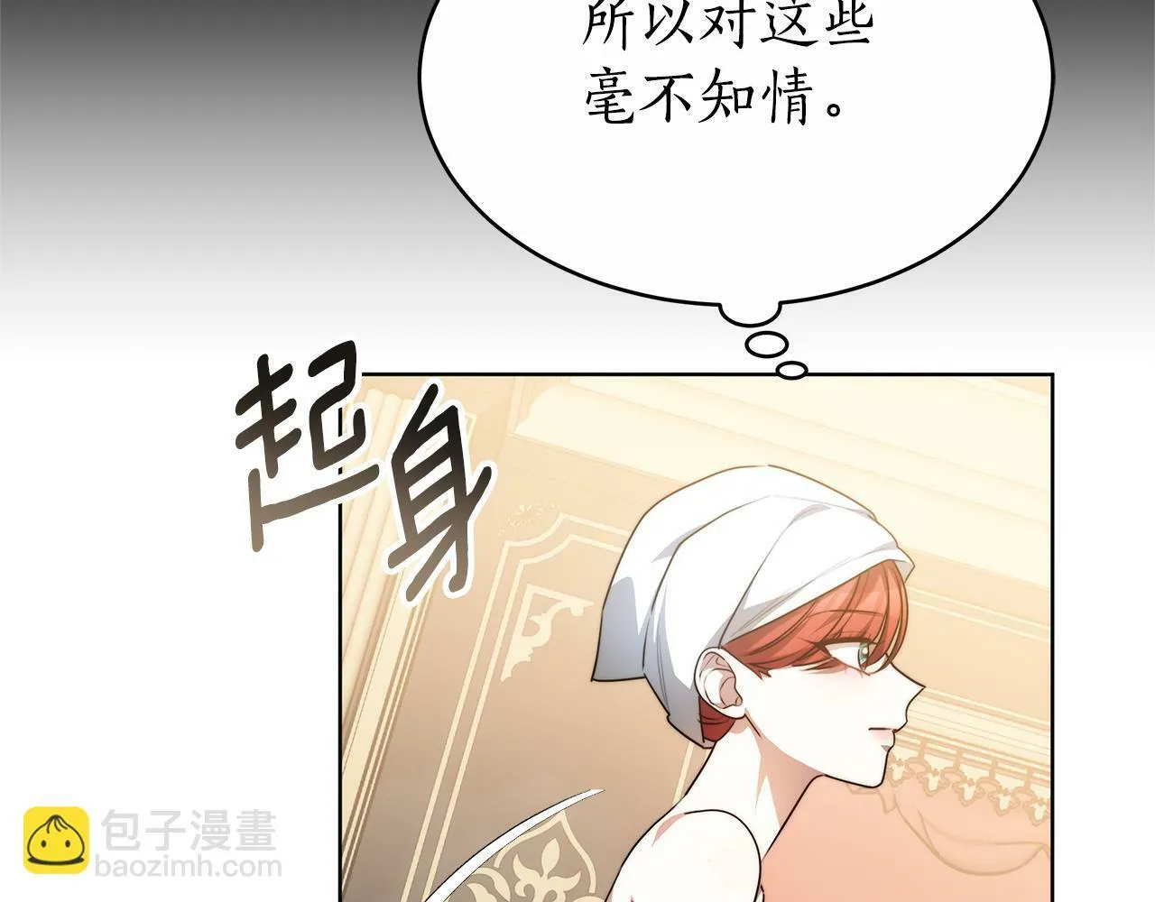 第7话 凭什么要忍着 第131页