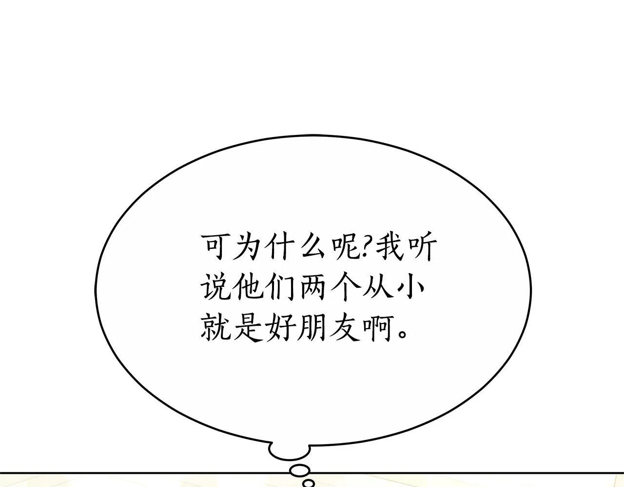 第5话 单独见一面 第90页