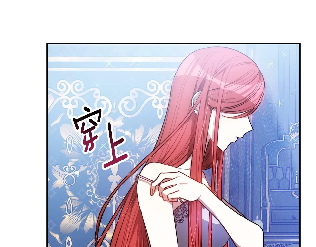 第4话 您爱过我吗？ 第6页
