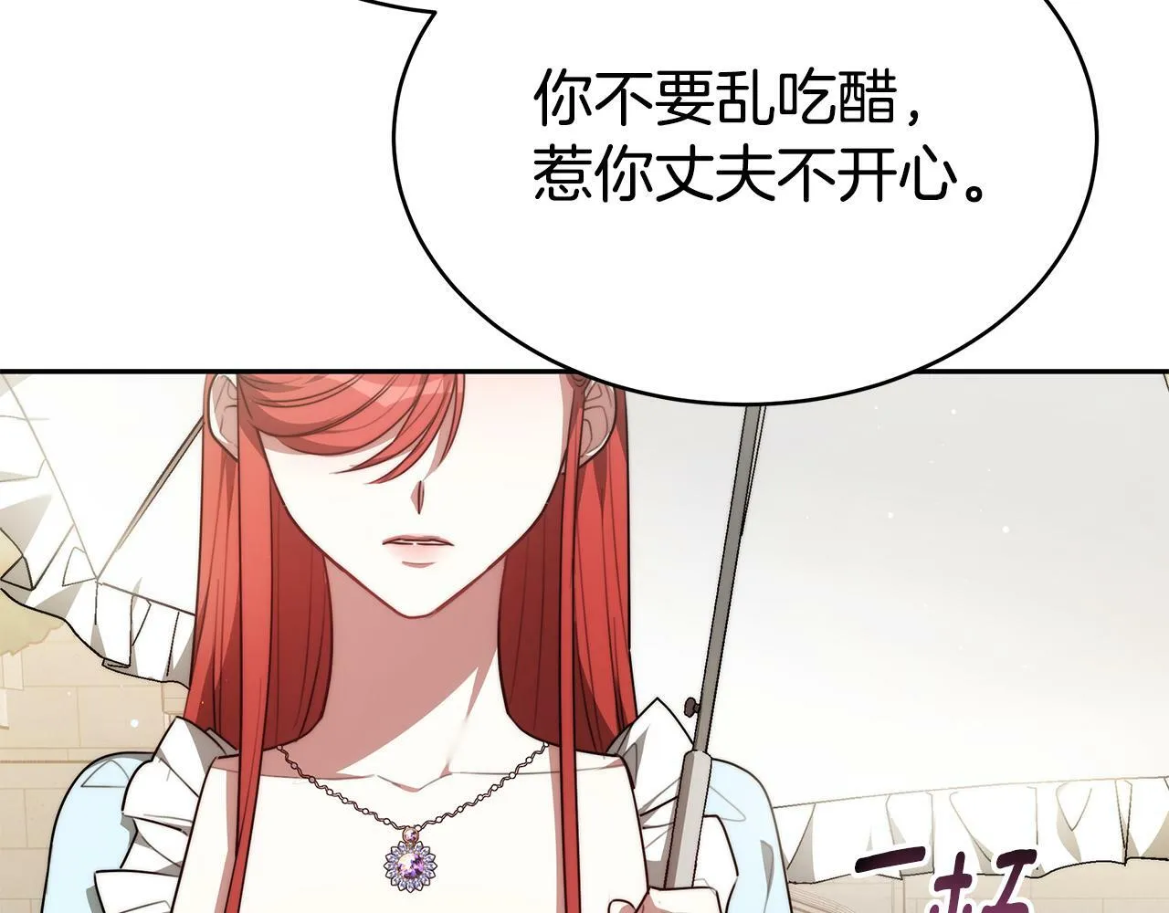 第4话 您爱过我吗？ 第97页