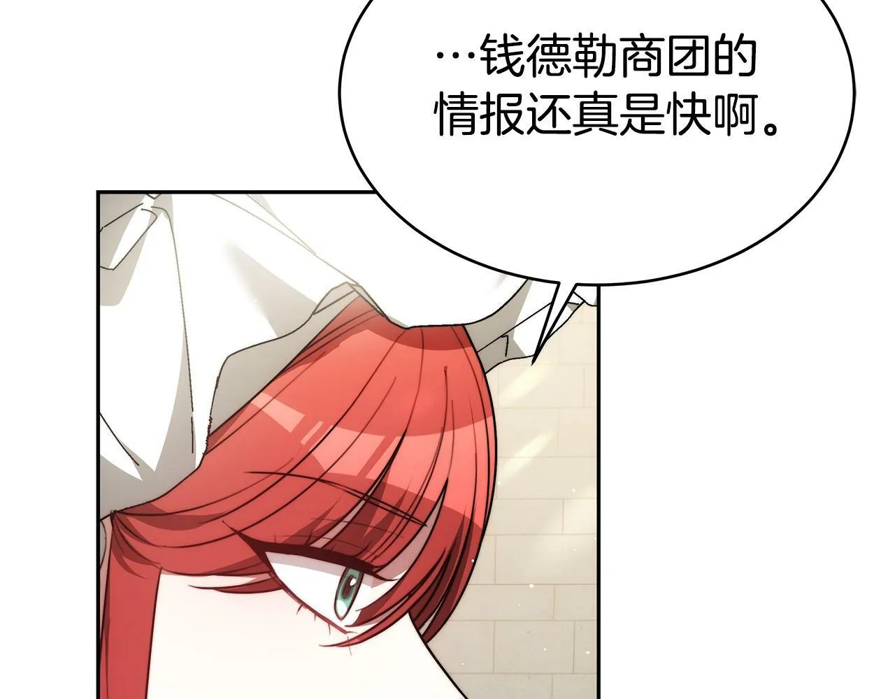第4话 您爱过我吗？ 第102页