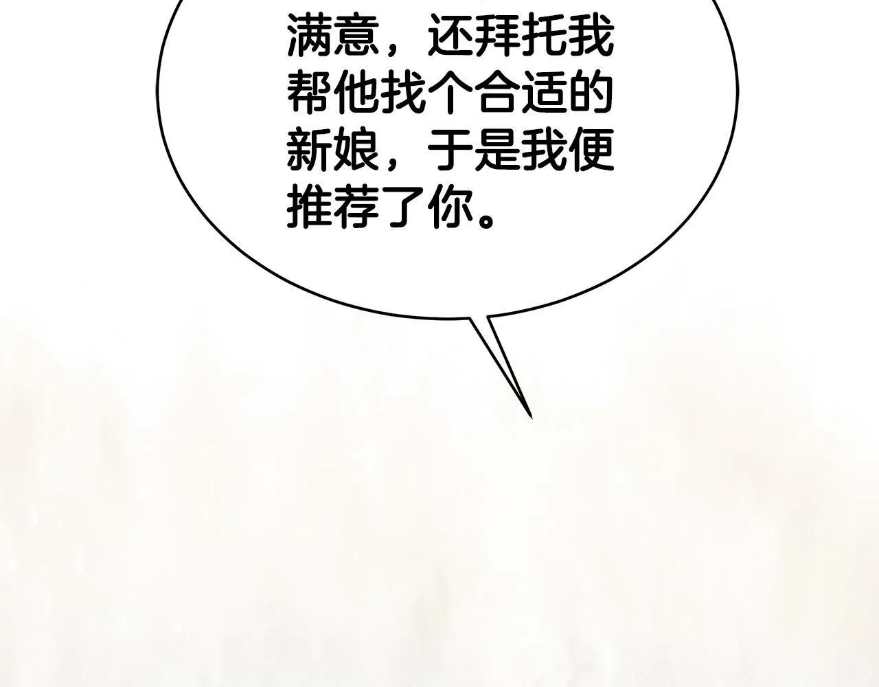 第4话 您爱过我吗？ 第108页