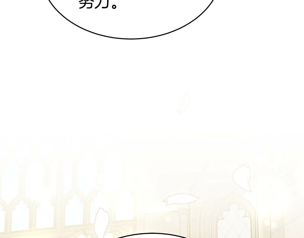 第4话 您爱过我吗？ 第121页
