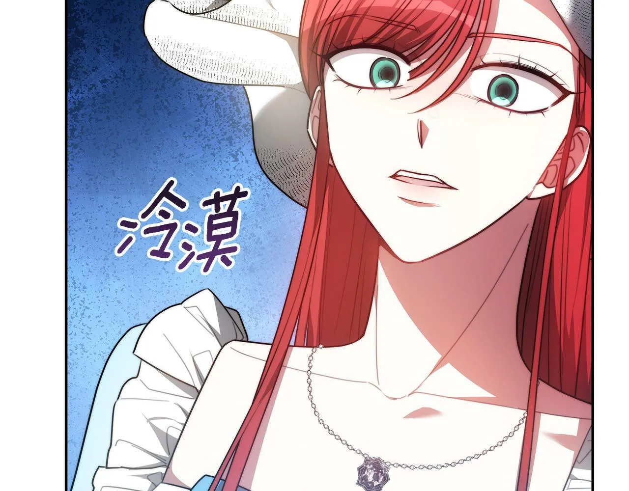 第4话 您爱过我吗？ 第159页